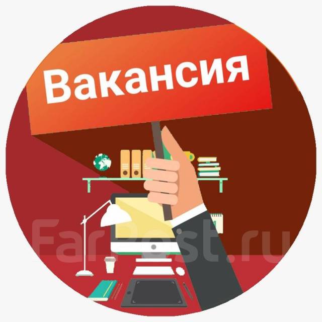 Менеджер по продажам во Владивостоке