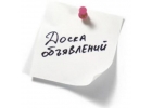 Ручное размещение ваших объявлений