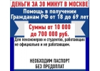 Экспресс кредит поможет каждому, оплата комиссий по факту
