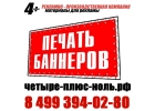 Широкоформматная печать в Люберцах, жулебино, косино, некрасовке