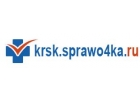 Медсправки в Красноярске