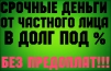 Зам от частного кредитора всем регионам