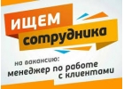 Менеджер на удаленной основе, интернет.