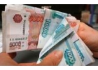 Деньги в долг Частный займ от физического лица в день обращения.Все регионы РФ.