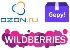 Выведу Вашу компанию на маркетплейсы Wildberries, OZON, Беру