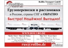Таможенный брокер в Европе