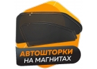 Съемная тонировка ТРОКОТ Альтернативная замена тонировке