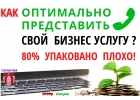 План продвижение сайта