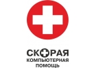Скорая Компьютерная Помощь